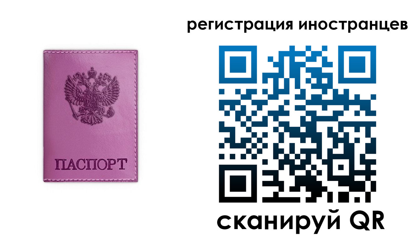 прописка для школы в Пензе