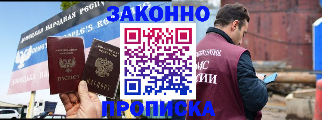 временная регистрация поиск в Пензе