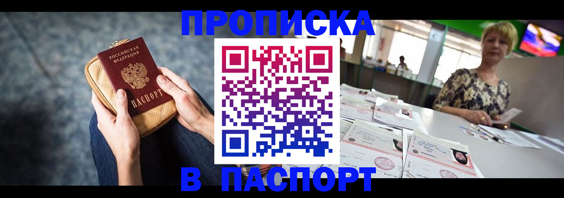 найти адрес прописки в Пензе