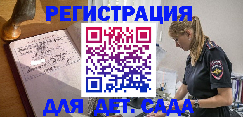 временная регистрация госуслуги в Пензе