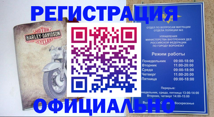 прописка регистрация в Пензе