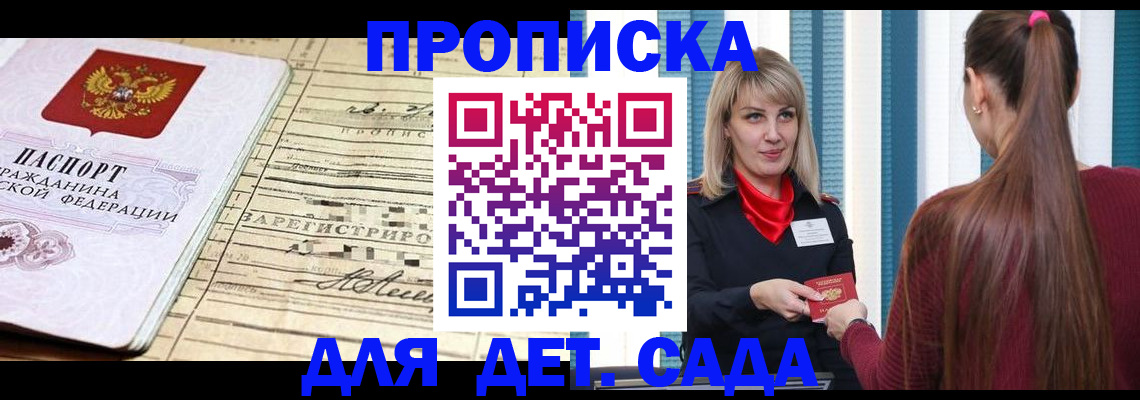 временная регистрация 2025 в Пензе